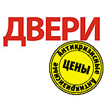 ИП Ахметвалеев. Торговля. Двери. тел.: 253-02-07