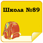 Школа №89