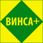Винса+. Продажа и установка окон. Гладилова 22А, тел: 297-71-20